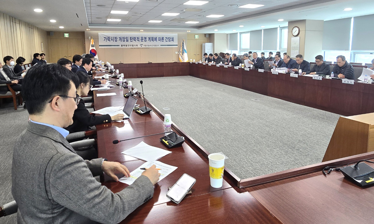 문영표 서울시농수산식품공사 사장과 농협품목별전국협의회 회장단이 참석한 가운데 지난 18일, ‘가락시장 개장일 탄력적 운영 계획에 따른 간담회’가 진행됐다.