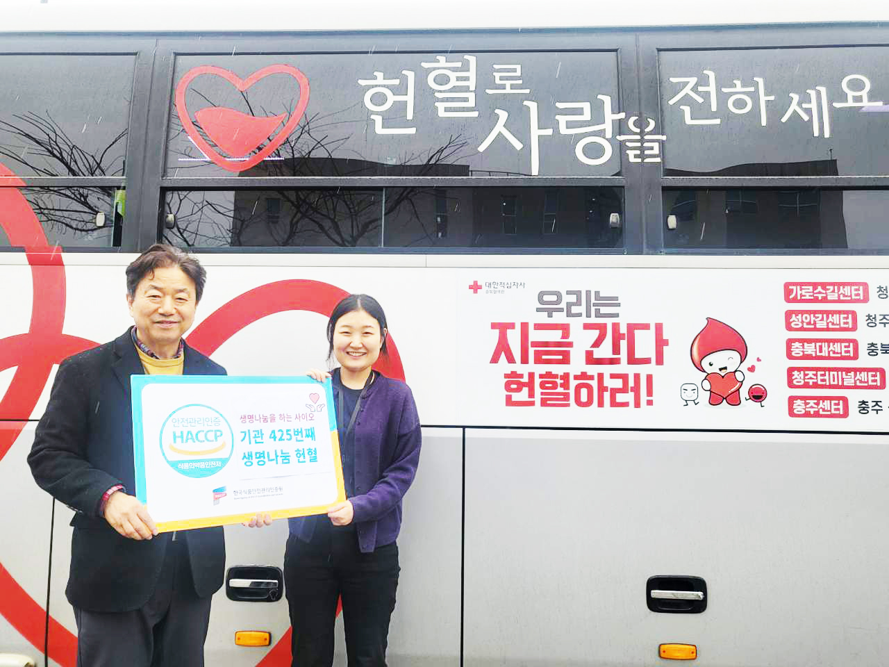 윤재우 인증원 기획경영이사(왼쪽)가 425번째 헌혈자와 함께 기념사진을 촬영하고 있다.