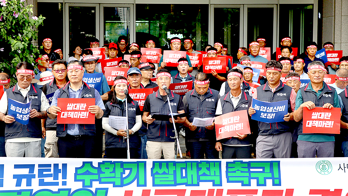 전북 농업경영인들이 지난 16일 전북도청에서 열린 전북 후계농업경영인 시군대표자 결의대회에서  쌀값 대폭락을 규탄하고 있다.