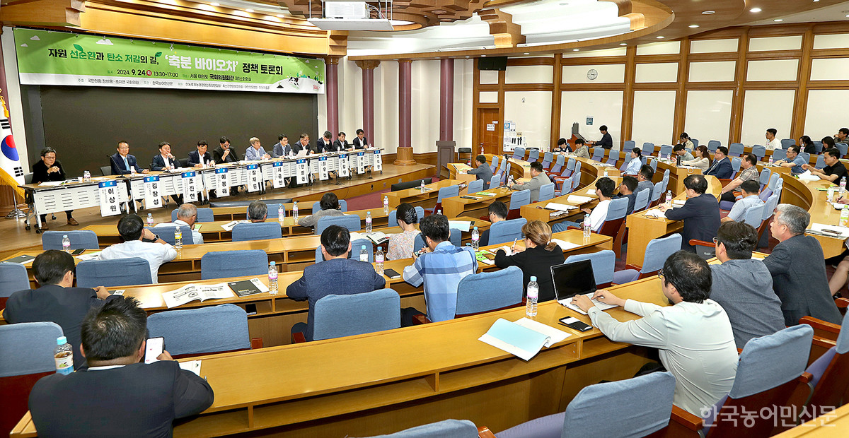 발제와 현장 사례에 이어 진행된 종합토론에서는 정부 관계자, 학계, 산업계, 축산단체 등 다양한 이해관게자들이 참여해 많은 의견을 개진했다.