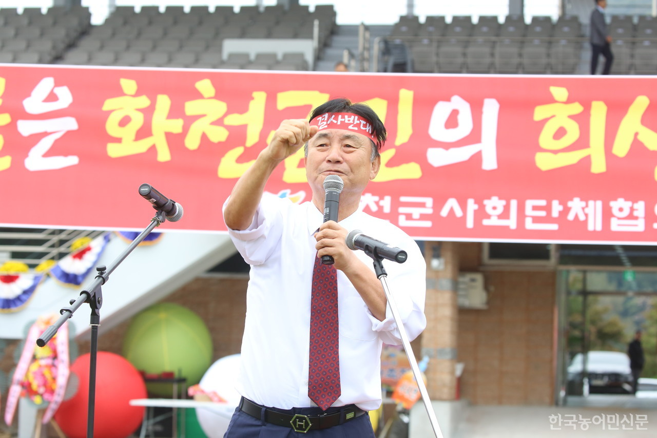 최문순 화천군수가  정부의 일방적인 화천댐 용수 반도체 산단 공급 결정에 반발하며 연설하고 있다.