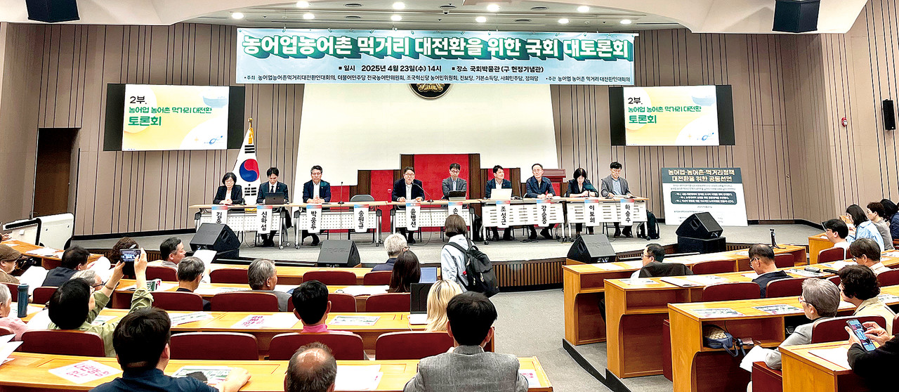 “기후·먹거리·지역 위기 가속화…국정 핵심과제로 다룰 필요”