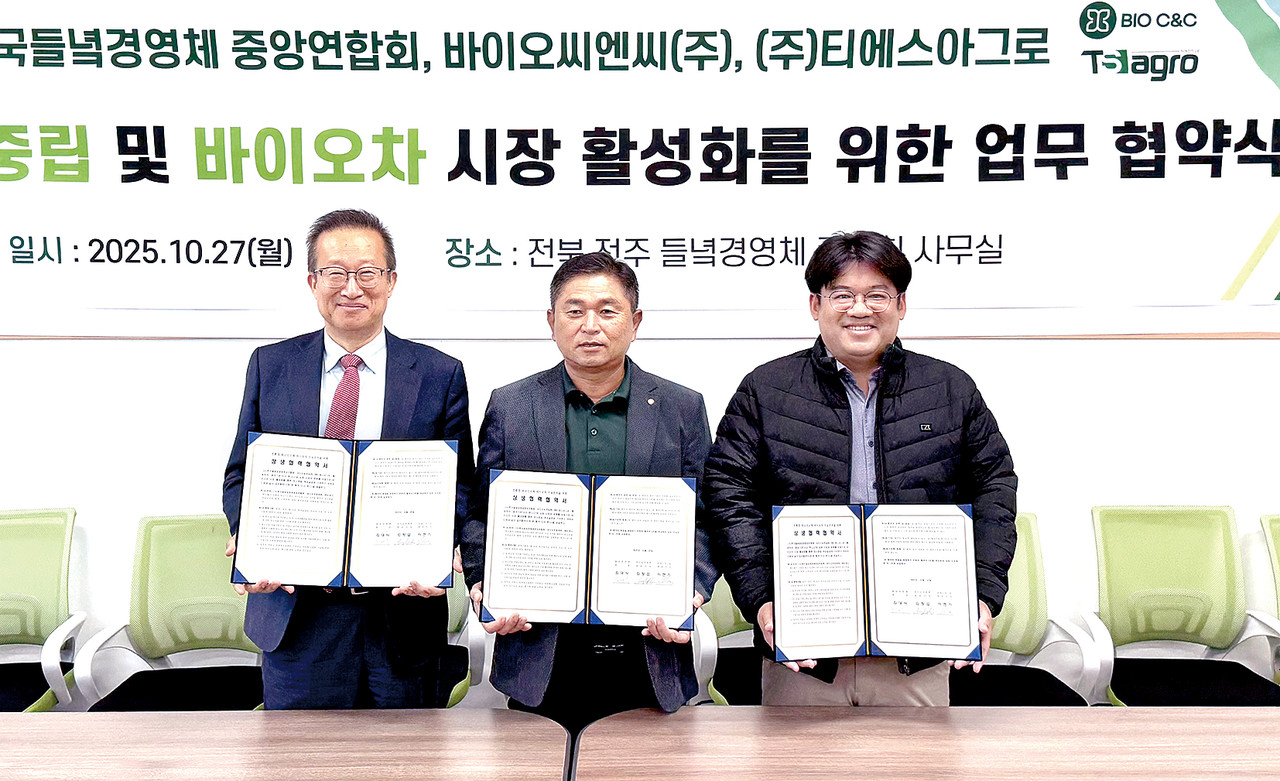 바이오 씨앤씨, 들녘경영체·티에스아그로와 가축분바이오차 상생협력... - 뉴스 썸네일 이미지