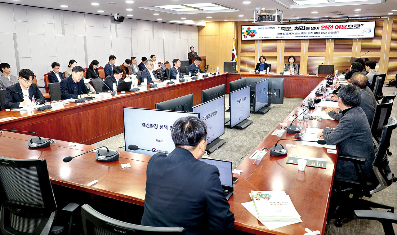 [2025 축산포럼] "축분은 규제 대상 아닌 자원" 정책 패러다임 전환 공감 - 뉴스 썸네일 이미지