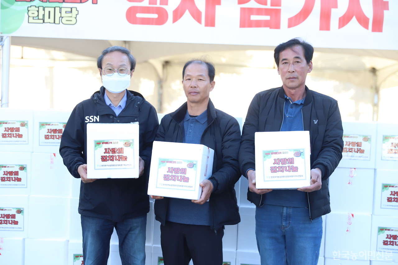 사랑의 김장김치 나눔 전달식.