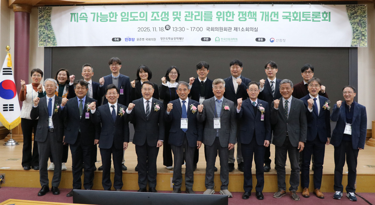 토론회 참석자들이 단체사진을 촬영하고 있다.