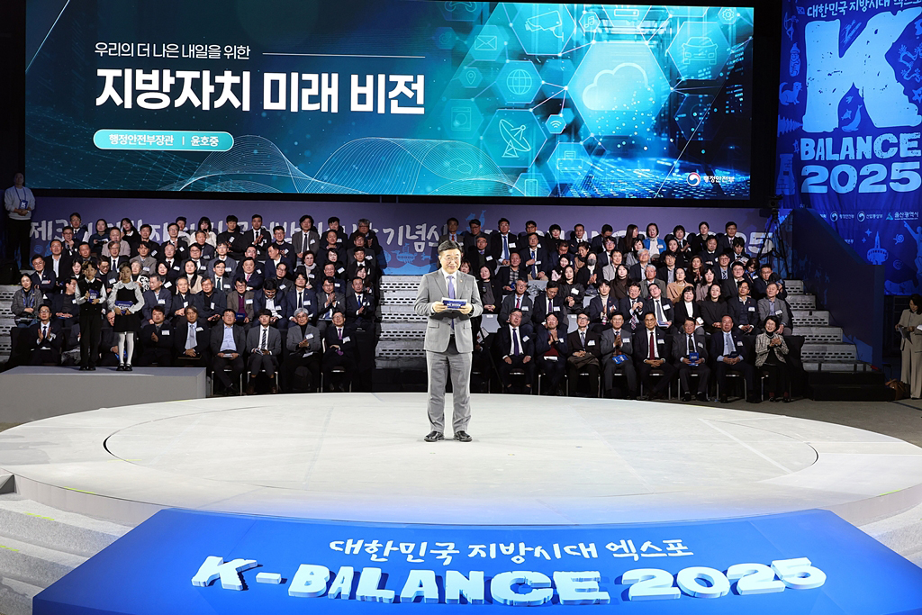 윤호중 행정안전부 장관이 19일 울산전시컨벤션센터에서 열린 2025 대한민귝 지방시대 