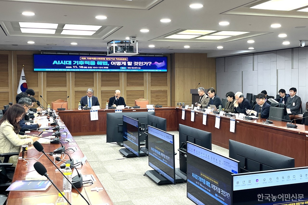 18일 국회의원회관에서 기후적응사회포럼 창립기념으로 ‘AI시대 기후적응 해법, 어떻게 할 것인가?’ 토론회가 진행됐다.