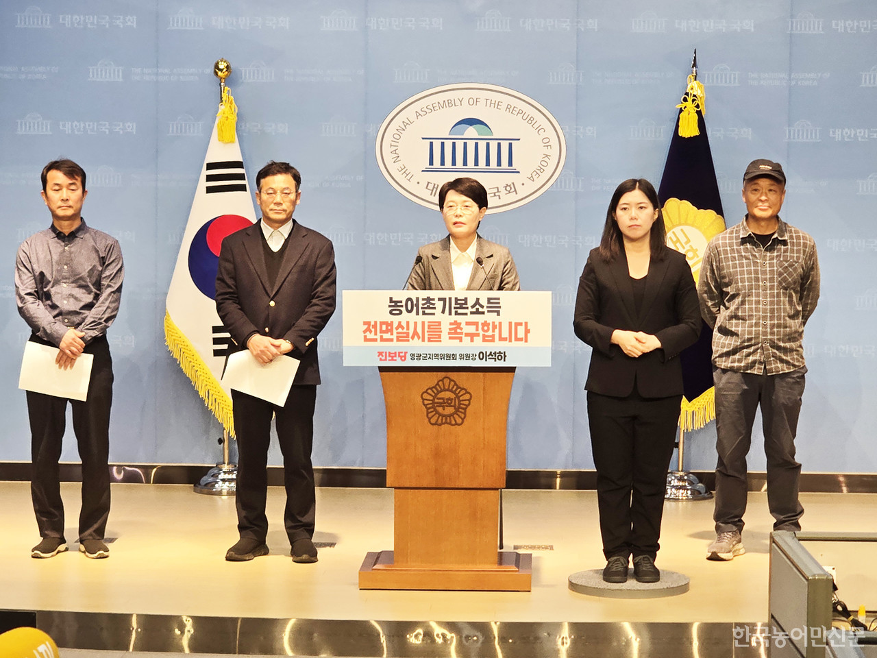 전종덕 의원이 19일 국회 소통관에서 농어촌기본소득 전면실시 촉구 기자회견을 진행했다. 