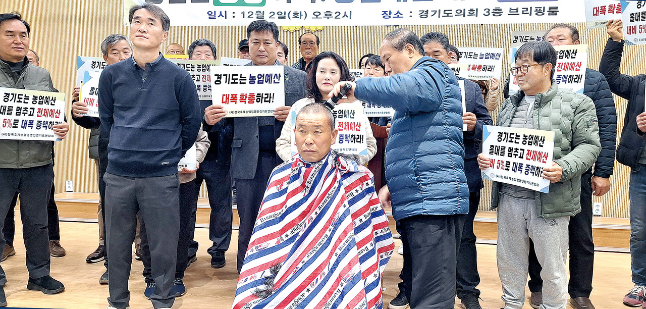 한농연경기도연합회가 12월 2일 경기도의회 브리핑룸에서 기자회견을 열어 경기도의 내년도 농업예산 축소에 대해 강하게 비판하고, 전체 예산 대비 5% 이상 확대를 촉구했다. 