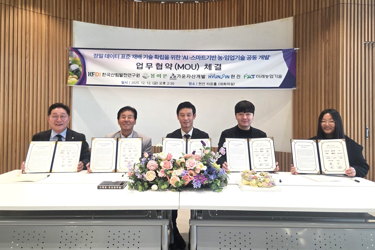 임산물 산업화 본격 시동···‘한국형 스마트 임업 모델’ 구축 발판
