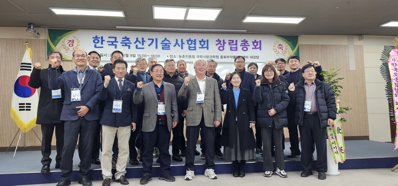 한국축산기술사협회가 지난 9일 농촌진흥청 중북부작물연구센터 대강당에서 창립총회를 열었다.&nbsp;