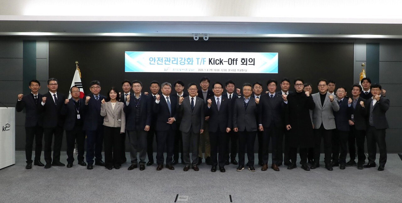 한국농어촌공사는&nbsp;8일 본사에서&nbsp;‘안전관리 강화 TF’ 착수 회의를 열고 본격적으로 안전관리 강화 방안에 대해 논의했다.
