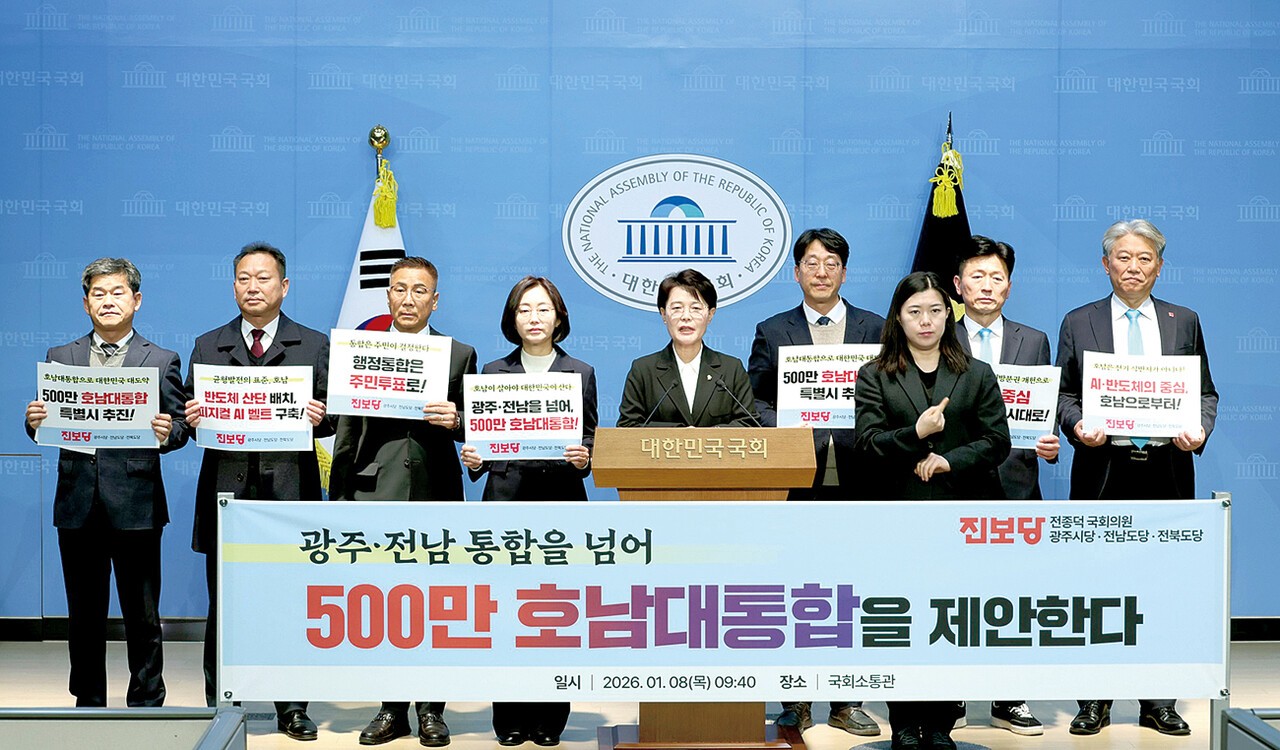 진보당이 8일 국회소통관에서 기자회견을 열고 500만 호남 대통합을 제안하면서도 전제 조건으로&nbsp;주민주권 원칙과 농촌 우선, 지방자치 강화, 공공 영역 확대 등의 필요성을 강조했다.&nbsp; 사진=진보당
