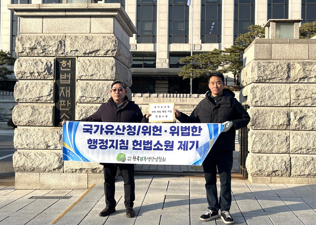 한국원목생산업협회는 9일 헌법재판소 앞에서 기자회견을 열고 국가유산청에 대해 헌법소원을 제기할 것을 발표했다.