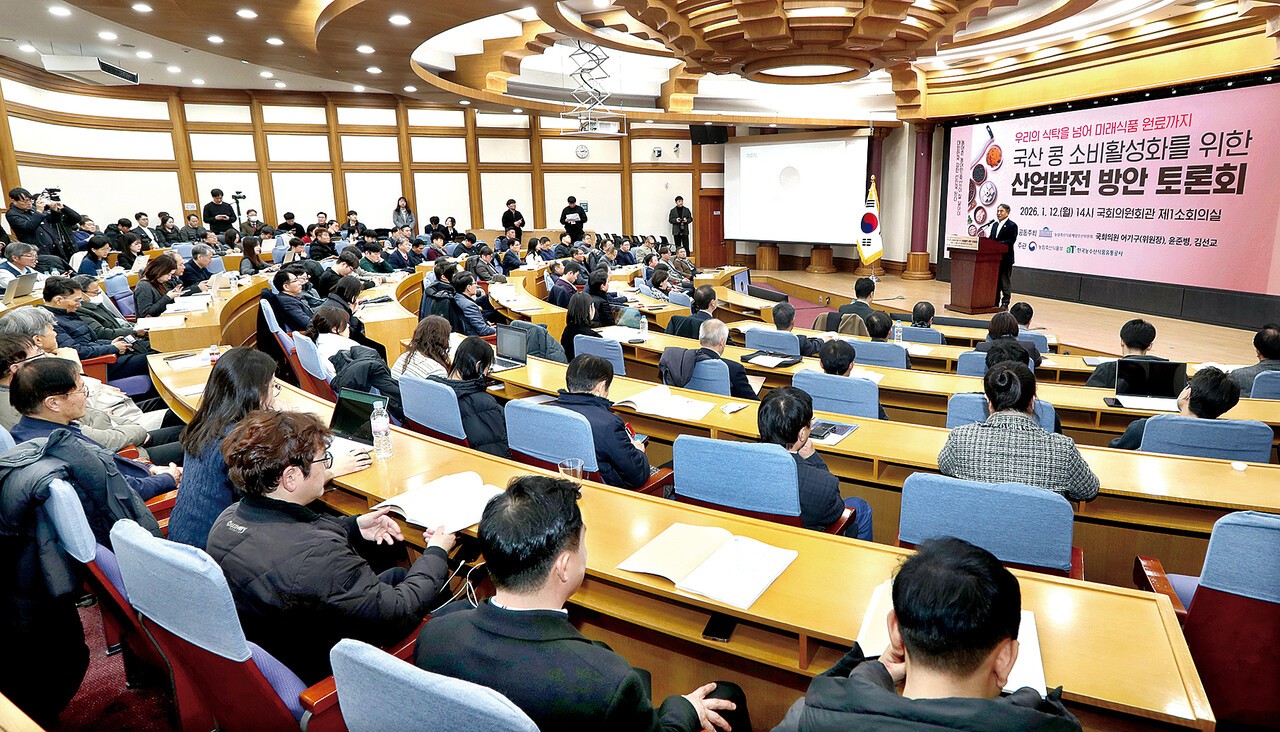 12일 서울 국회의원회관에서 어기구·윤준병·김선교 국회의원이 주최하고 농림축산식품부·한국농수산식품유통공사가 주관한 ‘국산콩 소비 활성화를 위한 산업발전 방안 토론회’가 열렸다. 사진=김흥진 기자