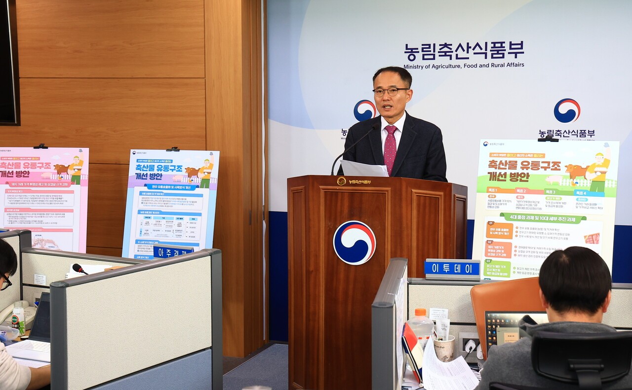 안용덕 농림축산식품부 축산정책관이 지난 13일 세종 소재 농림축산식품부 기자실에서 축산물 유통구조 개선 방안에 대해 브리핑하고 있다.&nbsp;