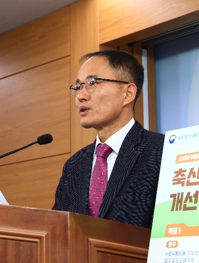 안용덕 농림축산식품부 축산정책관.