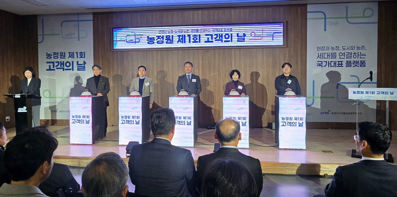 농림수산식품교육문화정보원이 15일 주최한 '제1회 고객의 날' 행사에서 비전 선포 퍼포먼스가 진행되고 있다.&nbsp; &nbsp;