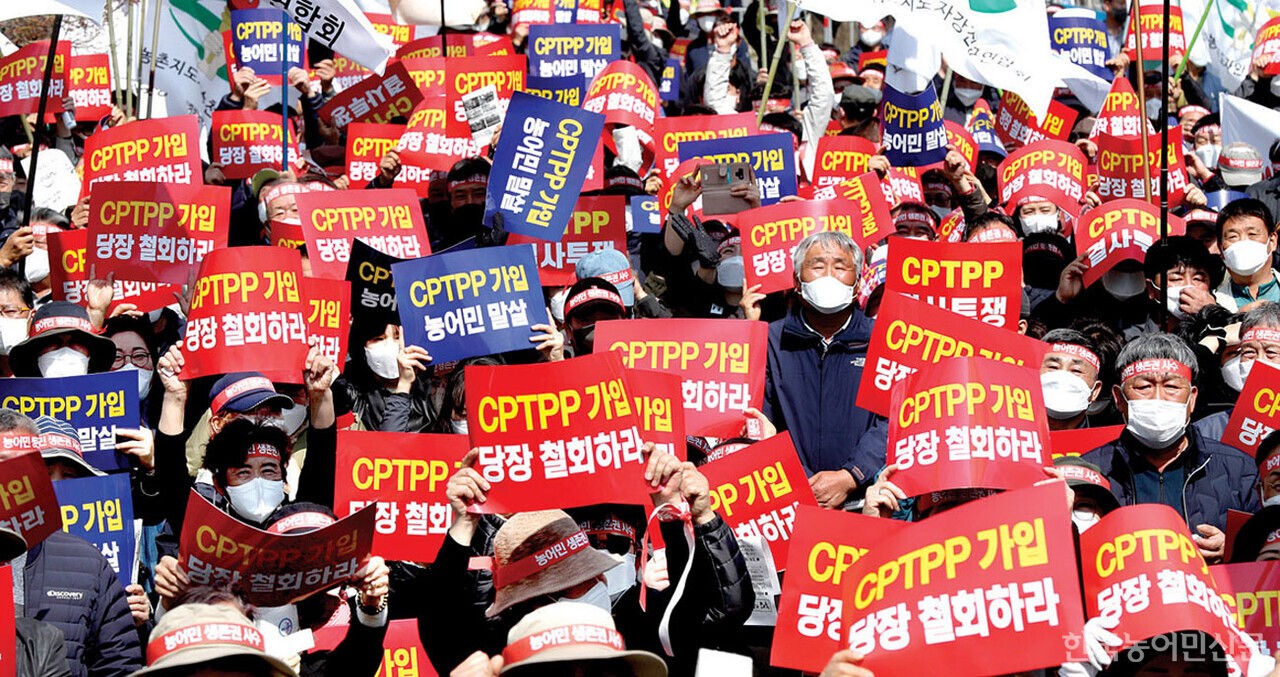 2022년 정부가 CPTPP 가입 검토에 나서자 농어업계는 거세게 반발했다. 사진은 CPTPP저지한국농어민비상대책위원회가 2024년 4월 개최한 ‘CPTPP 저지 한국농어민 총궐기대회’ 모습. 최근 정부가 다시 CPTPP 검토 방침을 시사하면서 농어업계의 비판 목소리도 다시 커지고 있다. 사진=한국농어민신문 DB