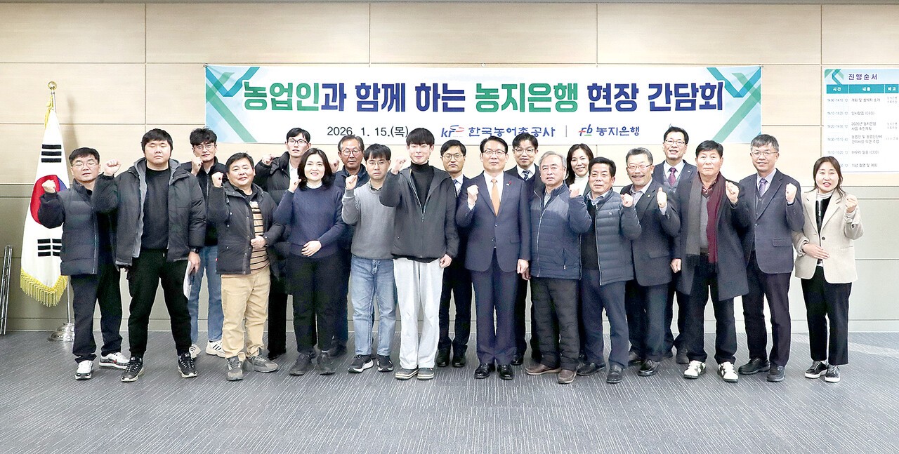 15일 진행된 ‘농업인과 함께 하는 농지은행 현장 간담회’에서 김인중 한국농어촌공사 사장을 비롯한 참석자들이 기념사진을 촬영하고 있다.
