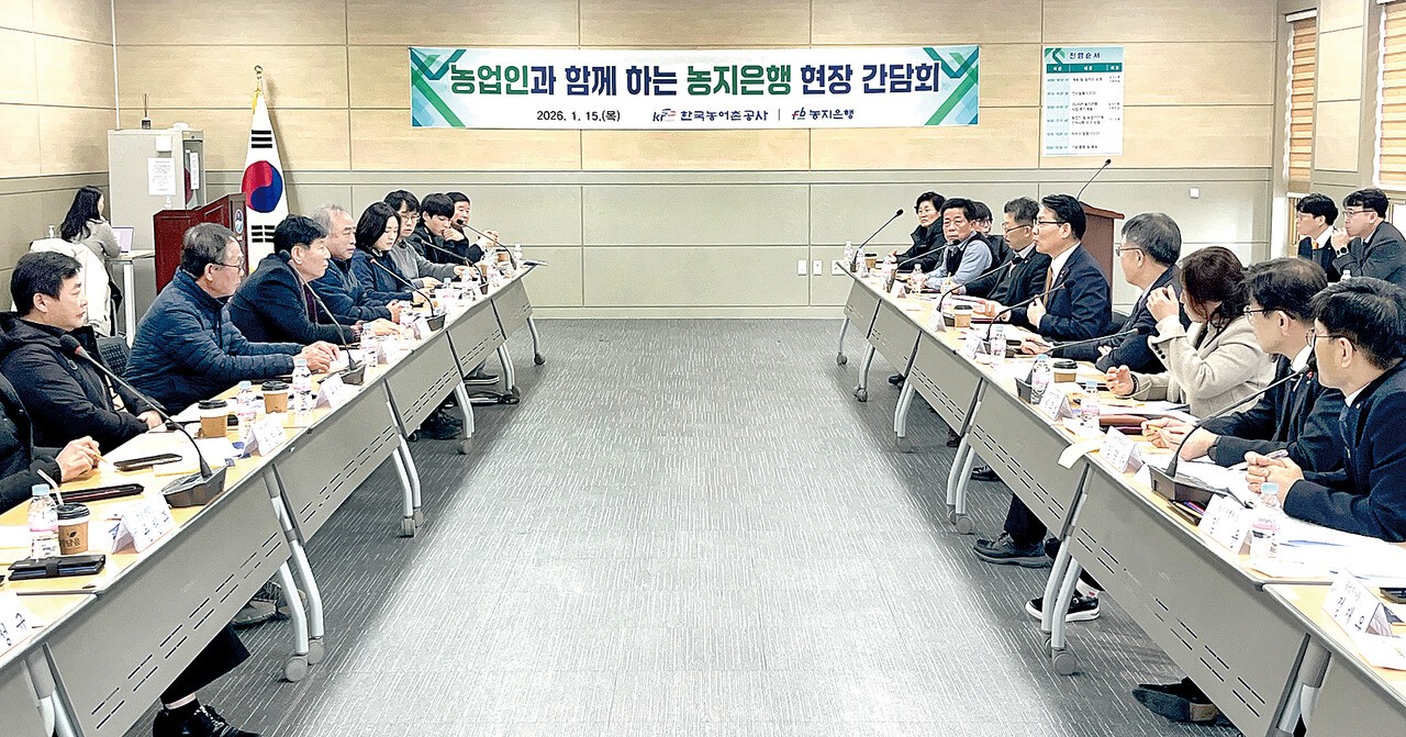 한국농어촌공사는 간담회를 통해&nbsp;현장에서의 목소리를 청취하고, 정책에 반영되도록 노력할 것을 약속했다.