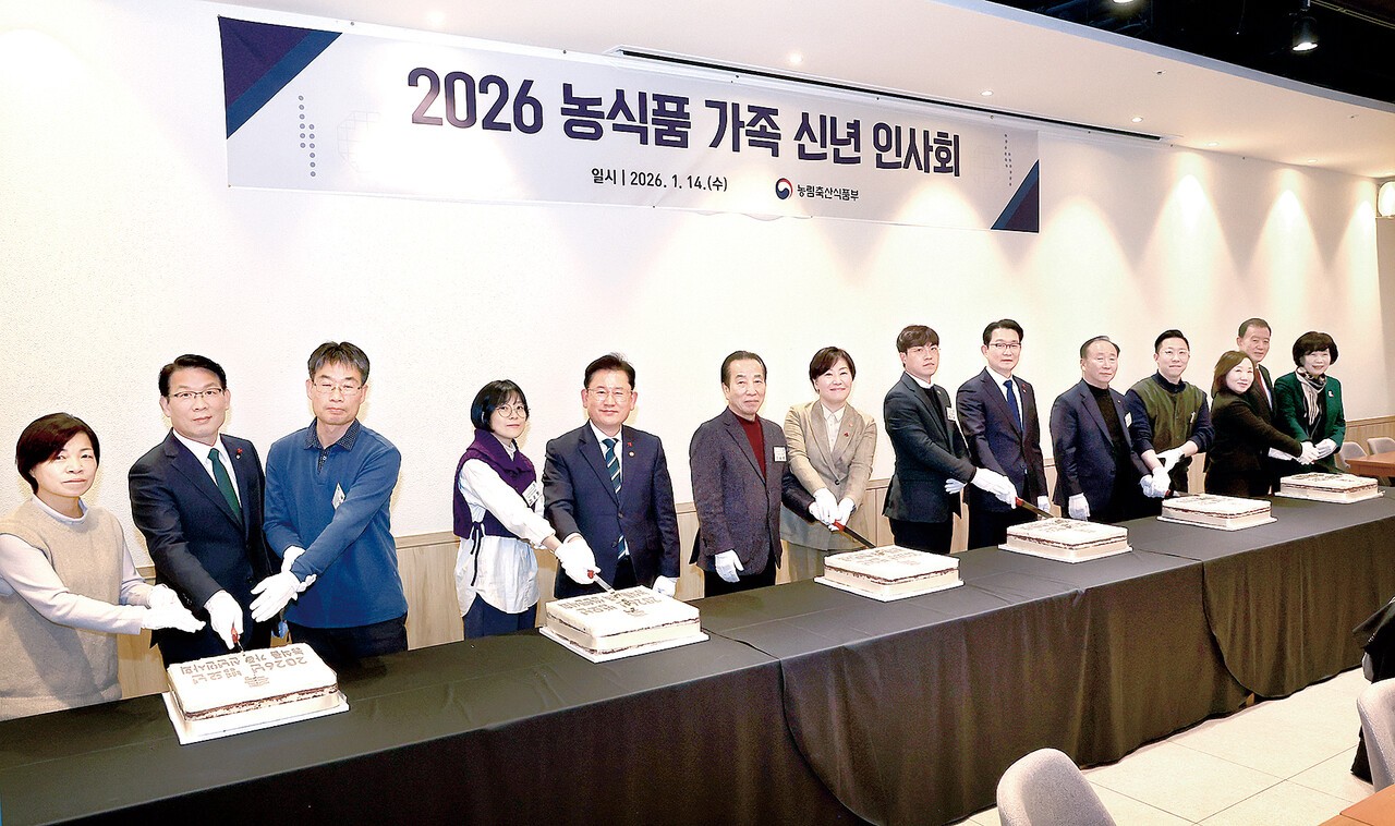 업무보고 행사 이후 '2026 농식품 가족 신년 인사회'도 진행됐다. 사진=농식품부