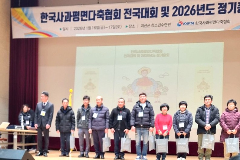 '한국사과평면다축협회'로 명칭 변경 - 뉴스 썸네일 이미지