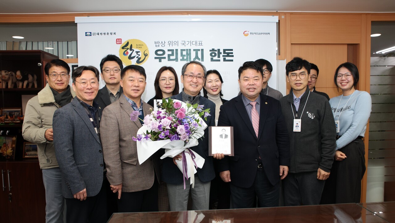 이도헌 한돈미래연구소장의 퇴임식이 지난 14일 한돈협회에서 진행됐다.&nbsp;