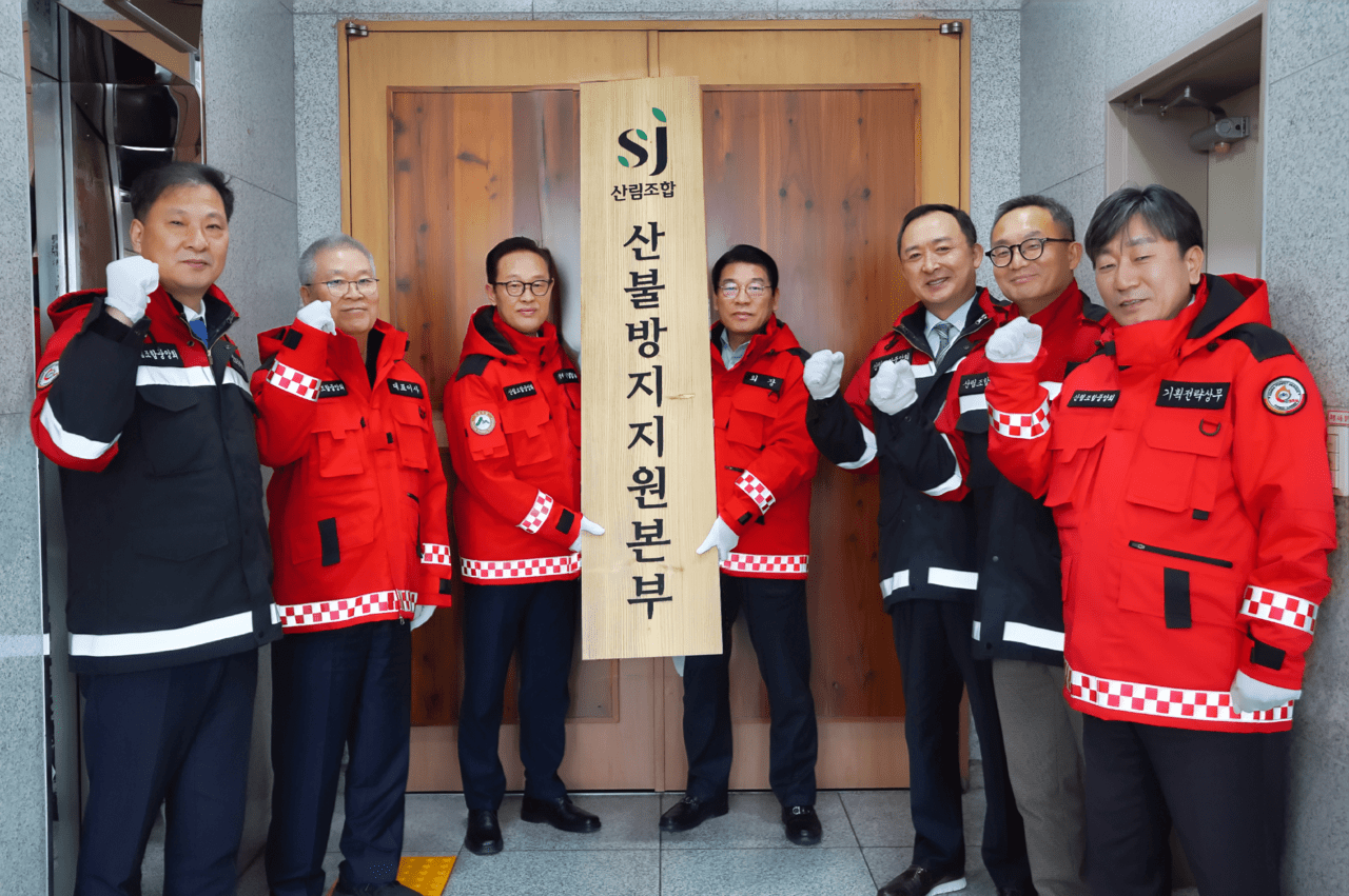 산림조합중앙회는&nbsp;봄철 산불조심기간(1월 20일~5월 15일) 동안 ‘산불방지지원본부’를 운영해&nbsp;산림재난 대응 역량을 강화하겠다는 방침이다.