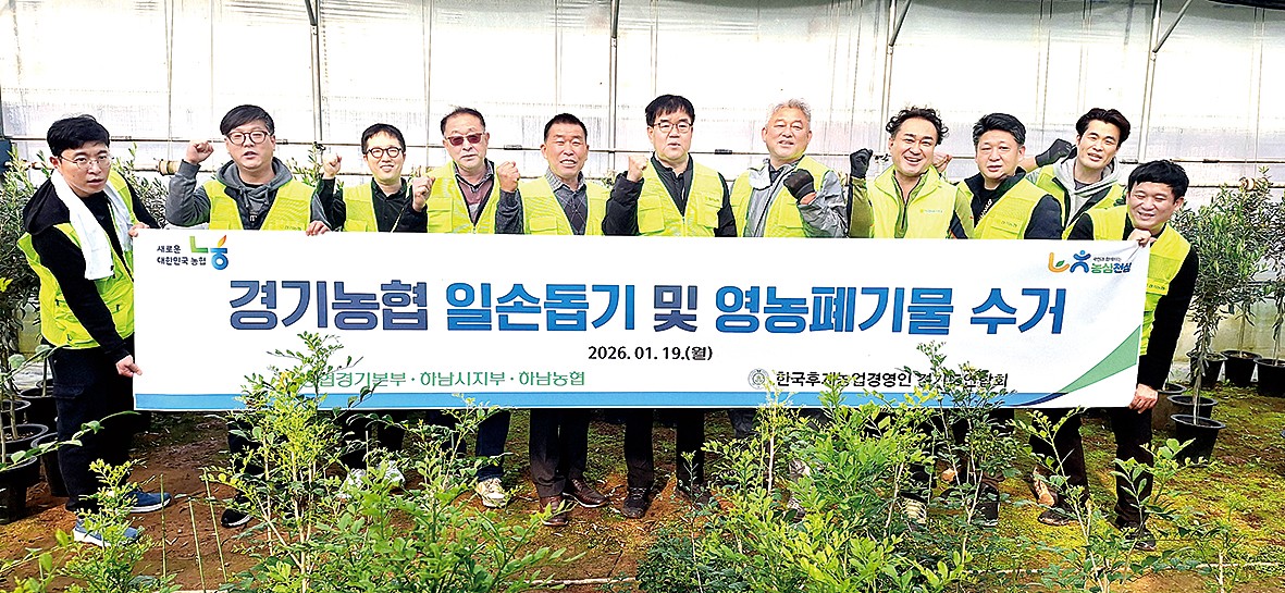 한농연경기도연합회와 농협경기본부가 19일 하남 미사동에서 영농폐기물 수거활동을 펼쳤다.&nbsp;