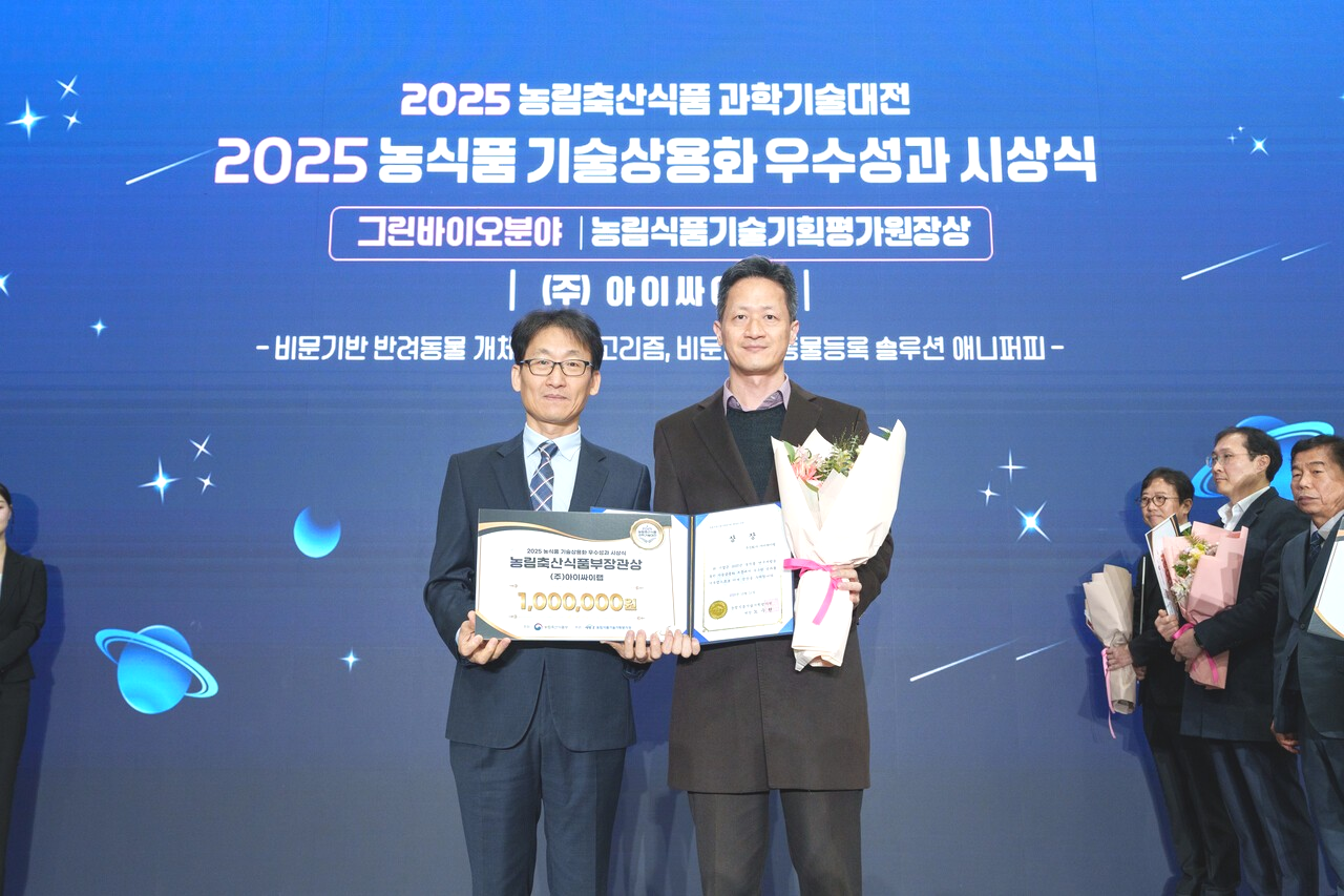 아이싸이랩이 지난달 '2025 농림축산식품과학기술대전'에서&nbsp; 비문기반 반려동물개체 알고리즘으로 우수사례에 선정된데 이어 인도에서 열린 '2025 글로벌 테크놀로지 서밋'에&nbsp; 한국 대표로 초정받았다(사진 왼쪽 황의수 아이싸이랩 팀장)