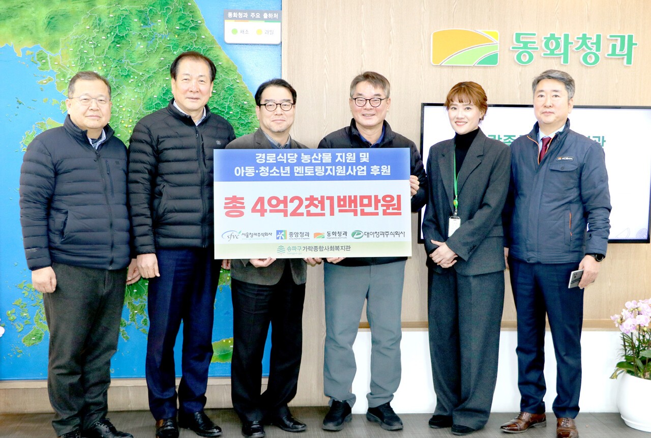 지난 21일 가락시장 동화청과에서 가락종합복지관 관계자와 도매법인 대표 등이 참석한 가운데 간담회를 갖고, 다각적인 협력 방안을 모색했다.