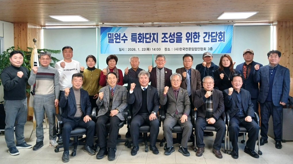 지난 22일 열린 ‘밀원수 특화단지 조성을 위한 간담회’에 참석한 관계자들이 단체사진을 촬영하고 있다.