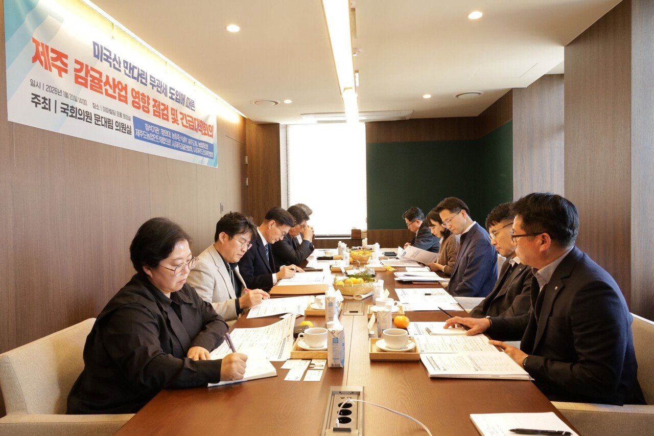 문대림 더불어민주당 의원이 20일 서울 포룸 회의실에서&nbsp;&nbsp;미국산 만다린 무관세 도입에 따른 감귤산업 피해 최소화를 위한 긴급 대책 간담회를 개최했다. 사진=문대림 의원실