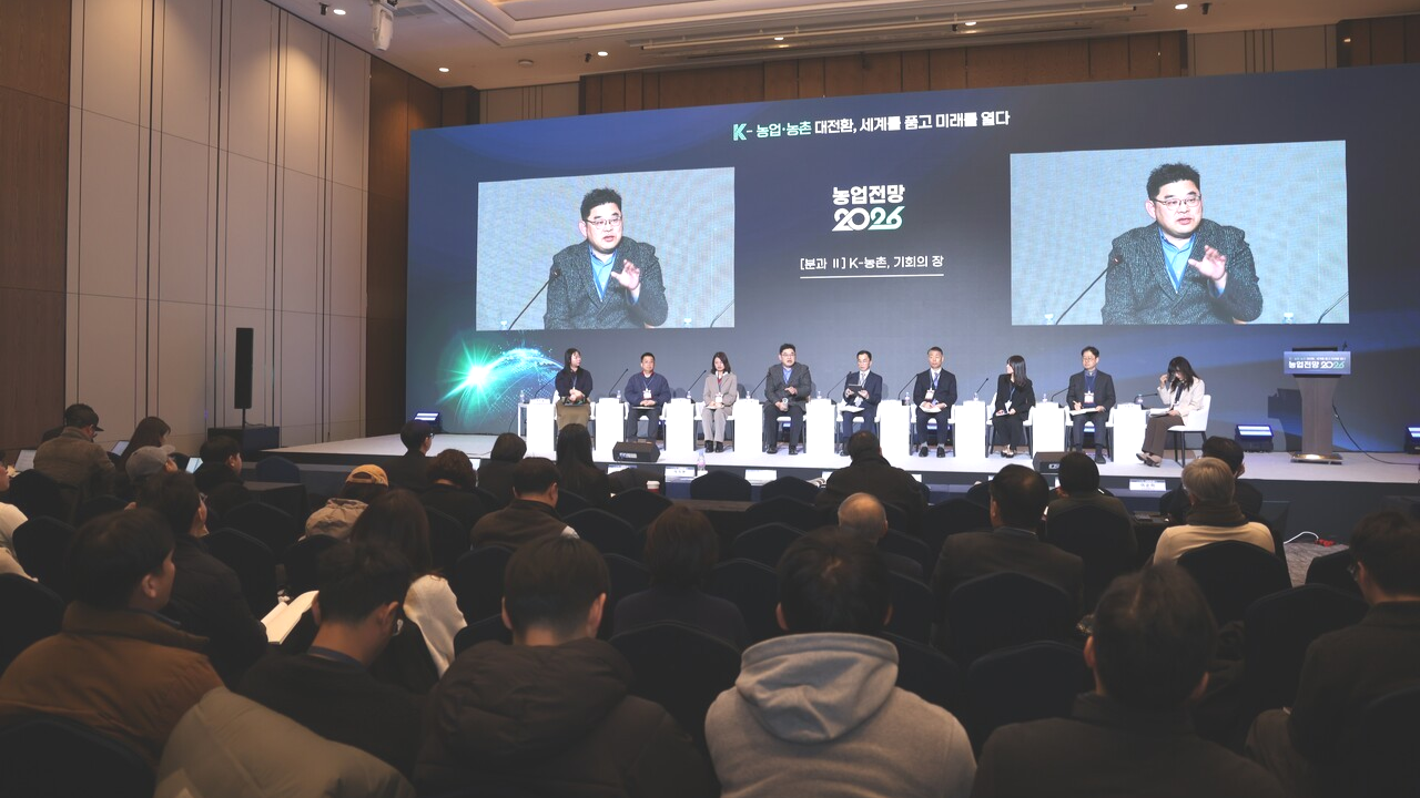 2026년 농정이슈 2분과에서는 ‘K-농촌, 기회의 장’을 주제로 한국농촌경제연구원 연구위원들의 발표와 패널 토론이 열렸다.