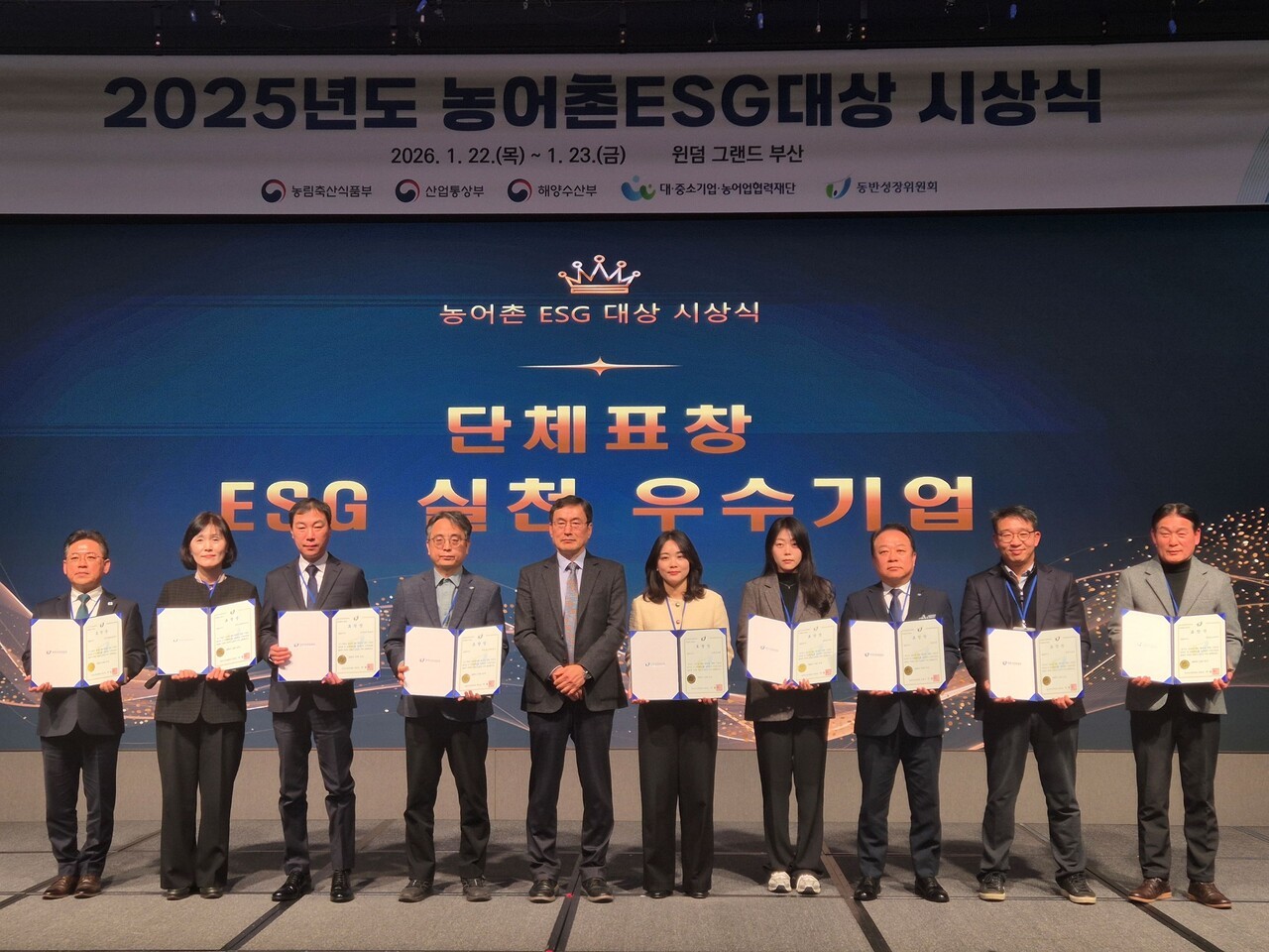 한국농어촌공사는 22일, 농림축산식품부와 해양수산부, 대·중소기업·농어업협력재단이 공동으로 주관하는 ‘농어촌ESG실천인정제’에서 우수기업으로 선정되어 동반성장위원장 표창을 수상했다고 밝혔다.