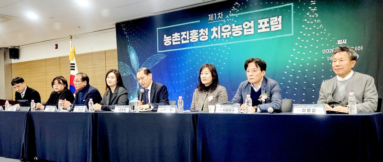 지난 1월 28일 열린 제1차 치유농업 포럼에서 주제발표자 및 패널들이 참석한 종합토론이 진행되고 있다.