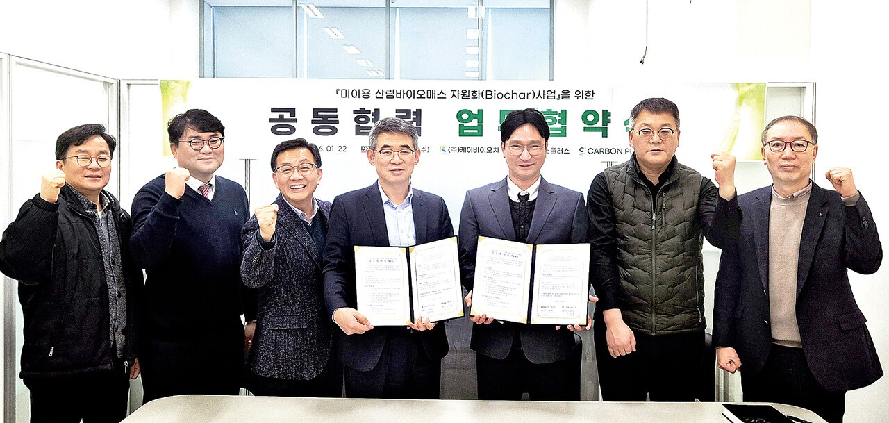 "산불 피해목·영농부산물 활용 바이오차 생산" - 뉴스 썸네일 이미지