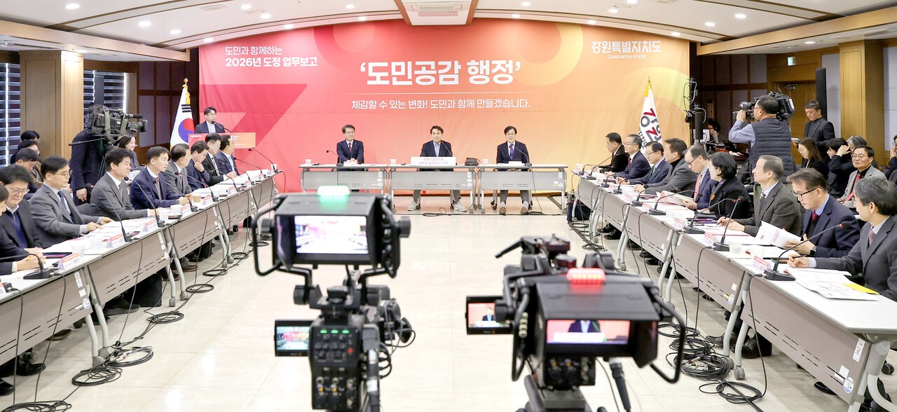 강원도 '도민공감 행정' 시동 - 뉴스 썸네일 이미지