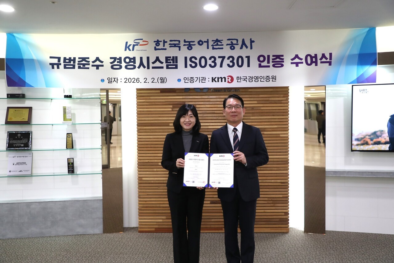 한국농어촌공사는&nbsp;국제표준화기구(ISO)의 ‘규범준수 경영시스템(ISO 37301)’ 인증을 취득했다고 2일 밝혔다.
