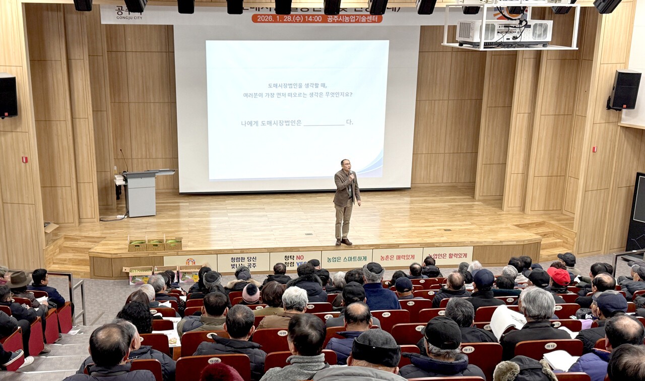 동화청과가 청년농과 채소류 재배 농업인 등 300여명을 대상으로 ‘도매시장 활용 전략’에 대한 교육을 실시했다.