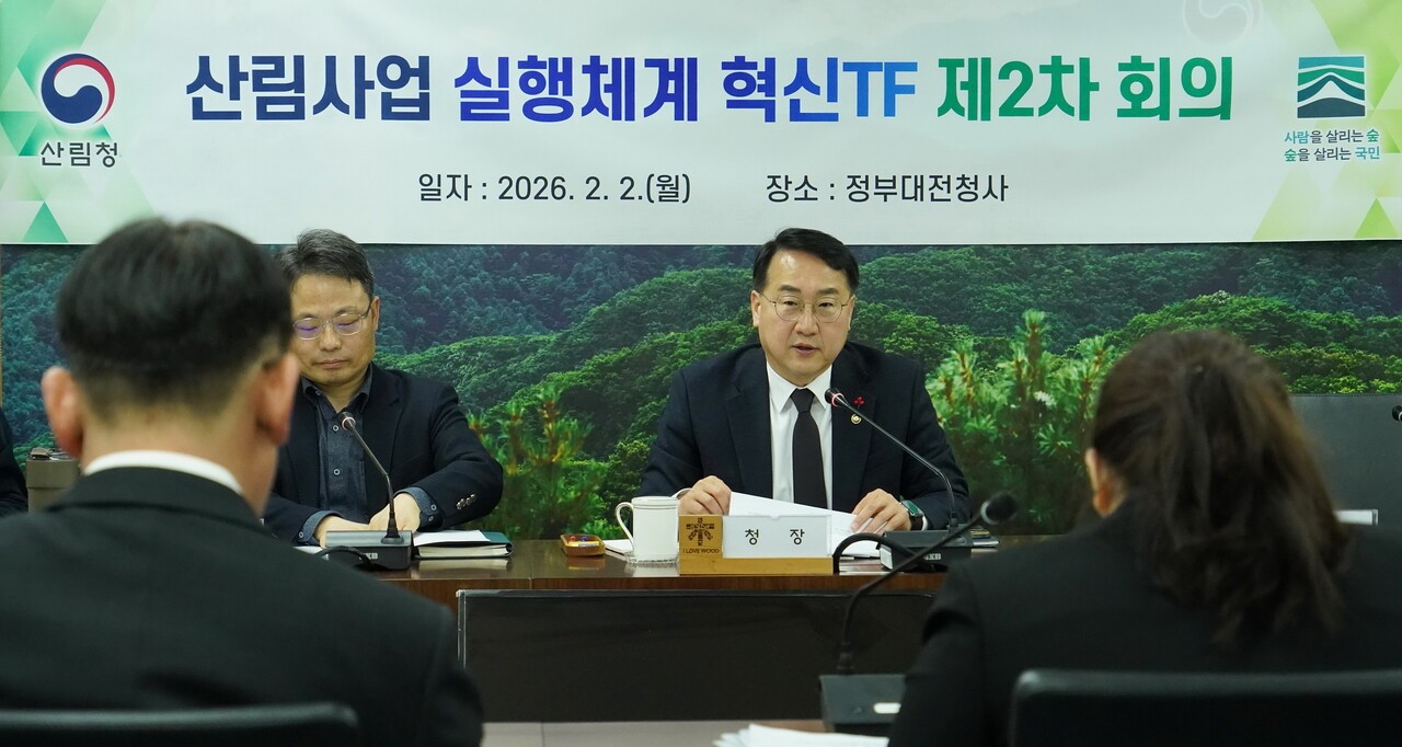 김인호 산림청장(정면방향 오른쪽)이 2일 ‘산림사업 실행체계 혁신TF’ 제2차 회의를 주재하고 있다.
