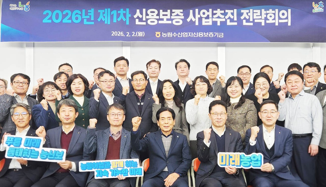 2일 서울 중구 농협중앙회 본관에서 열린 2026년 신용보증 사업추진 전략회의 후 김경진 농신보 이사장(사진 앞줄 오른쪽에서 세 번째)과 박병우 상무(네 번째) 등 참석자들이 기념 촬영을 하고 있다.