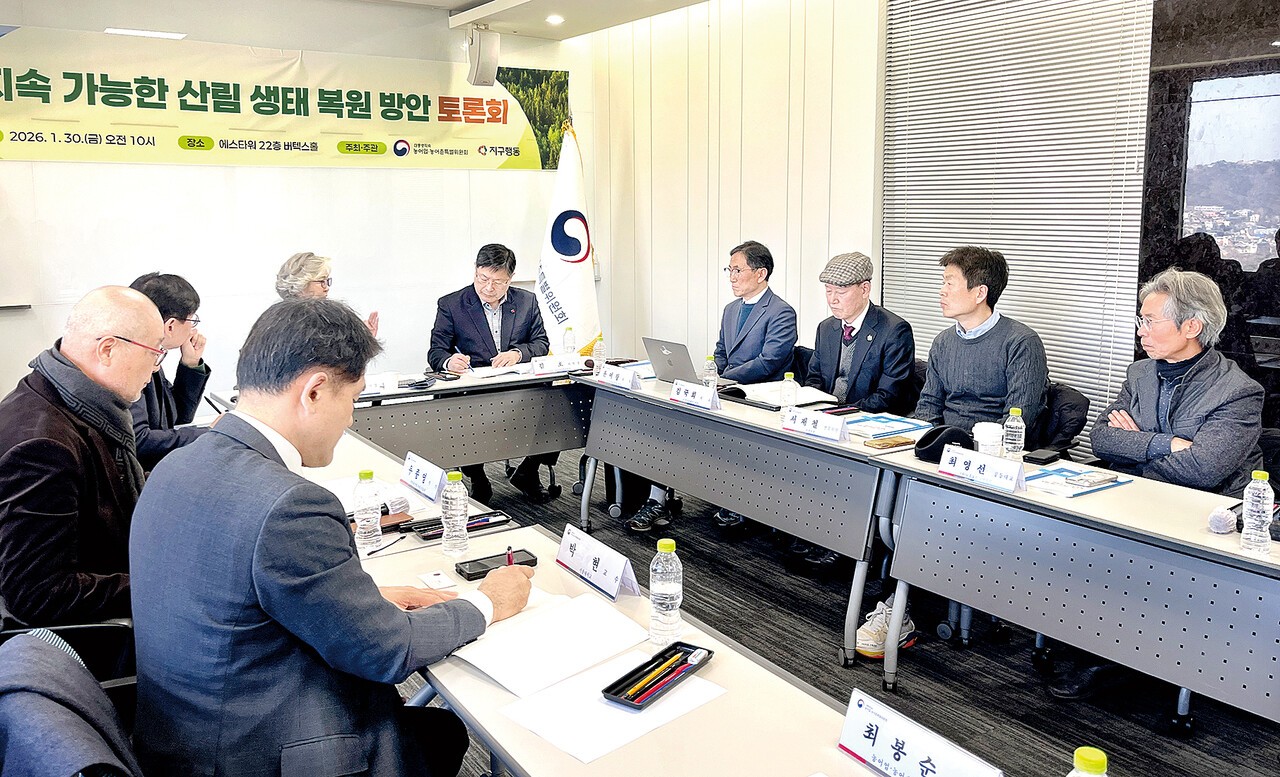 농특위와 사단법인 지구행동이 지난 1월 30일 서울 종로구 S타워에서 ‘지속 가능한 산림 생태 복원 방안’ 토론회를 열었다.