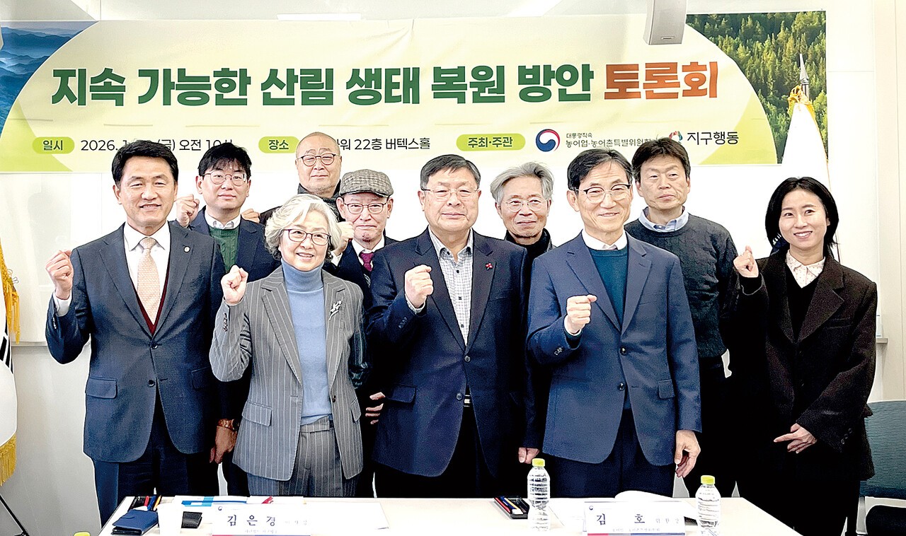 지속 가능한 산림 생태 복권 방안 토론회 참석자들이 기념 촬영을 했다. 