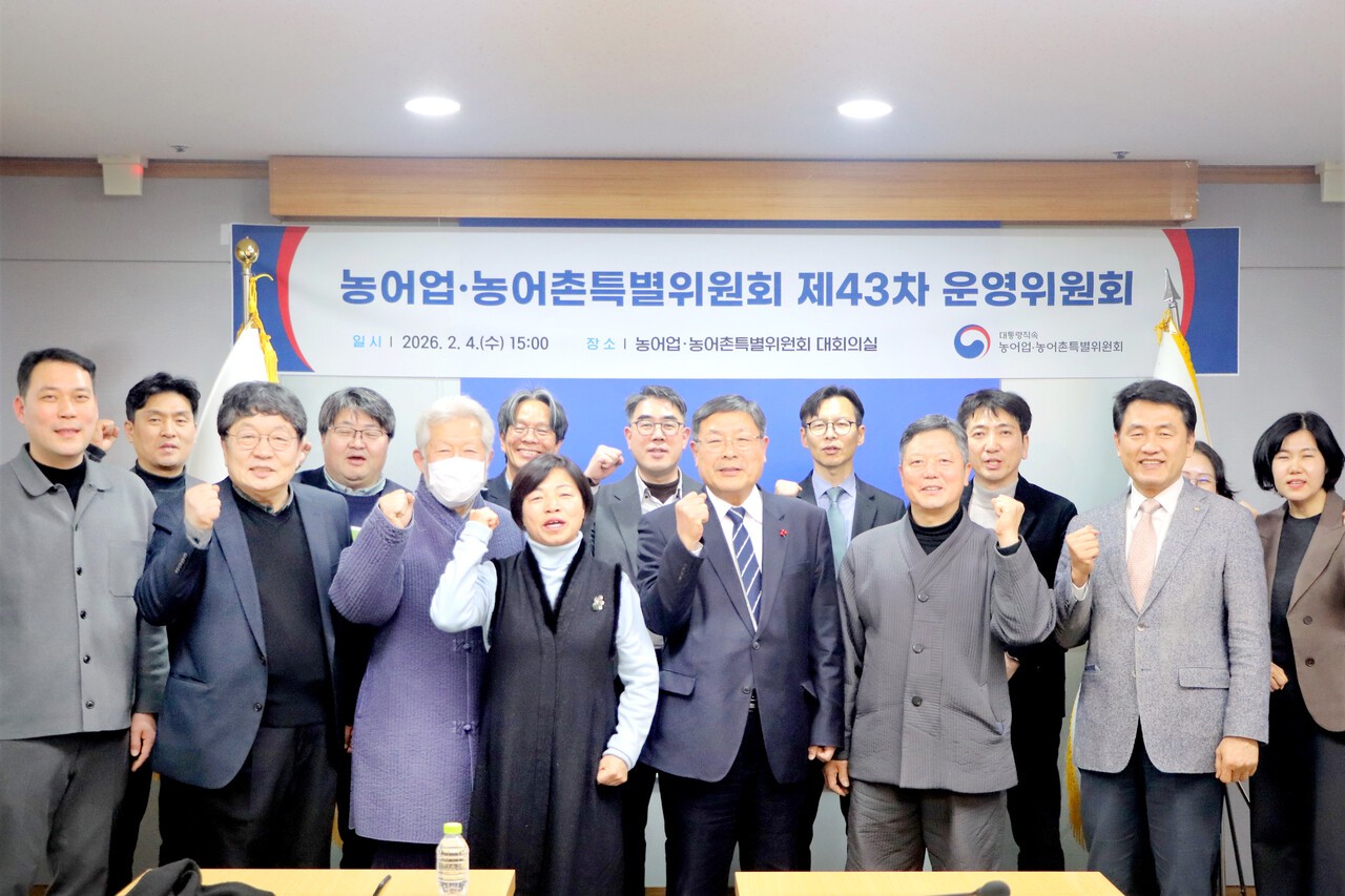 대통령 직속 농어업농어촌특별위원회가 신임 운영위원들이 처음 참여하는 제43차 운영위원회를 최근 열었다. 사진=농특위