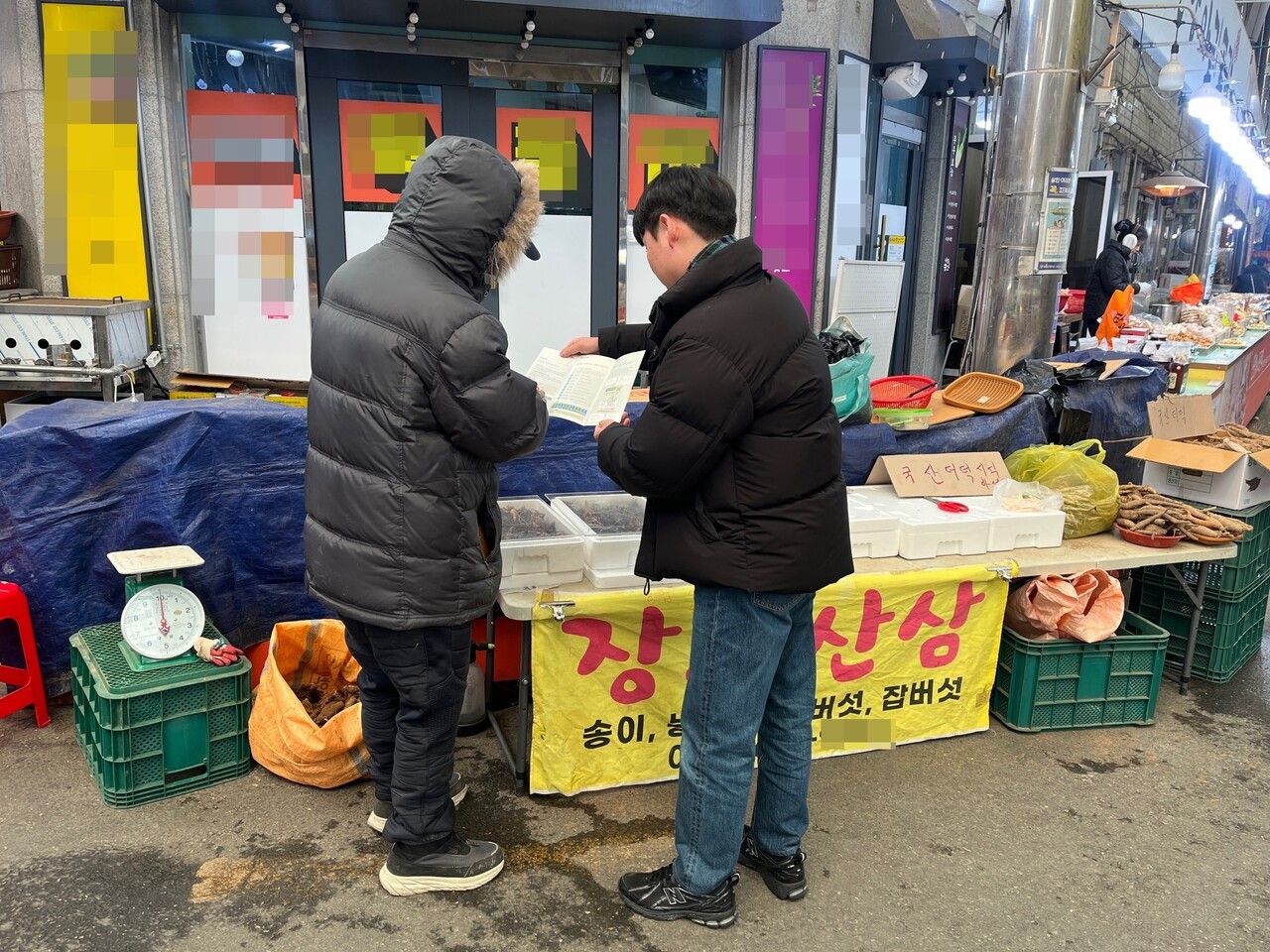 한국임업진흥원은 2월 14일까지 전국 전통시장과 온라인 유통채널을 대상으로 산양삼 유통점검을 강화한다.