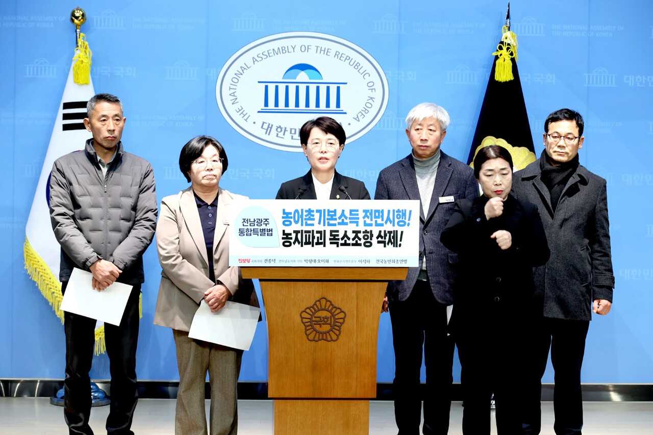 전종덕 의원이 기자회견에서 행정통합법 내 농지파괴 독소조항 삭제를 촉구하고 있다.&nbsp; 사진=전종덕 의원실