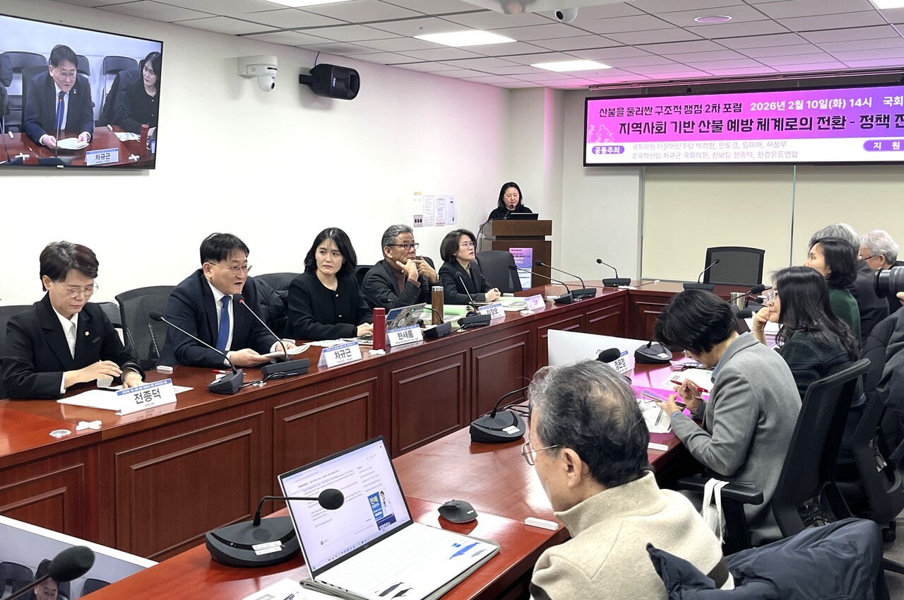 10일 국회의원회관에서 열린 ‘산불을 둘러싼 구조적 쟁점 2차 포럼’에서는 지역사회 기반의 산불 예방 체계를 전환하기 위한 논의가 오고갔다.